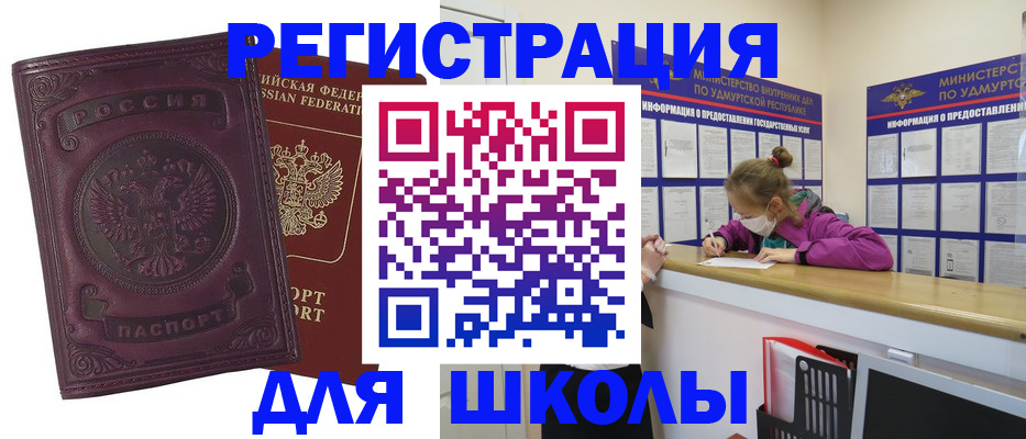 временная регистрация для всех в Мытищах